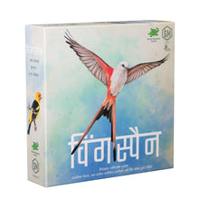Load image into Gallery viewer, विंगस्पैन - Wingspan (Hindi)
