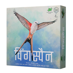 विंगस्पैन - Wingspan (Hindi)